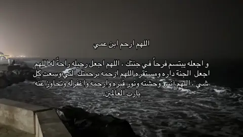 الله يرحمه ويغفرله 🤍#رحمه_الله #صدقة_جارية #اجر_لي_ولك #اكتب_شيء_تؤجر_عليه #الجنة #foryou #قران_كريم #اكسبلورexplore 