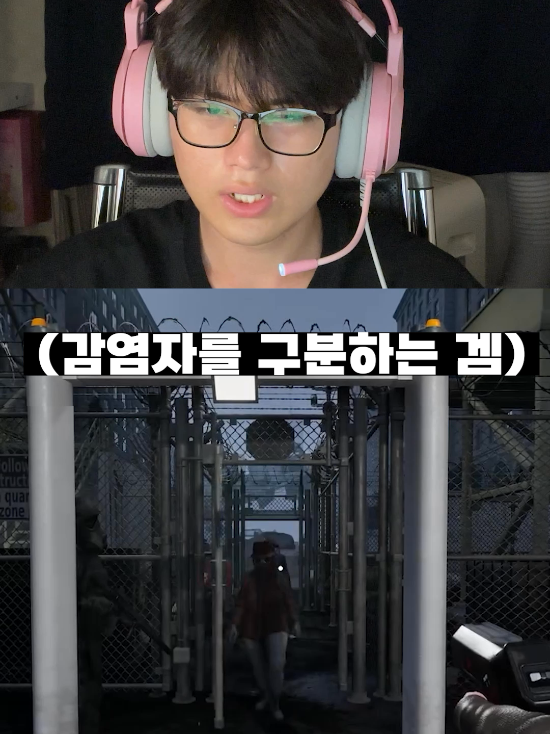 잠재적 감염자를 구분하는 게임 #게임