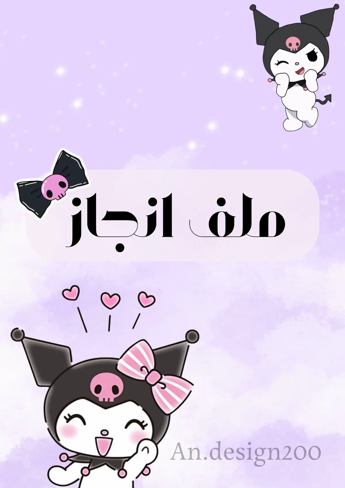 ملف انجاز كرومي pdf ملف انجاز كرومي جاهز  ملف انجاز كرومي  #ملف_انجاز #ملف_انجاز_الكتروني #ملف_انجاز_طالبة #ملف_pdf #foryou 