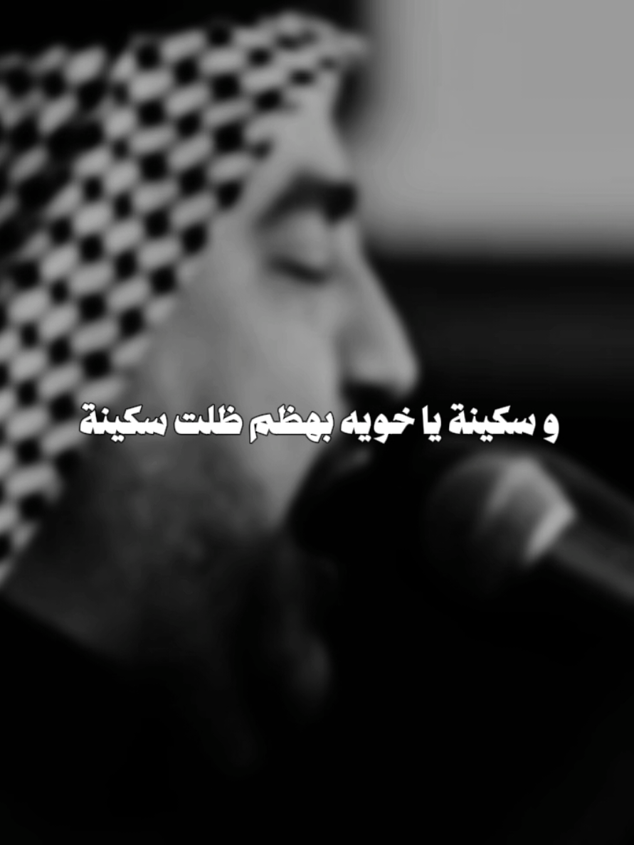و سكينة يا خويه بهظم...  #كرار_العارضي 