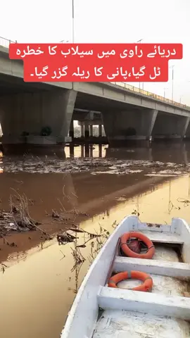River ravi in flood##ravibridge #raviriver #viral_video #tiktokviral #trendingvideos #fyp #ijazbhattioffical #flood 