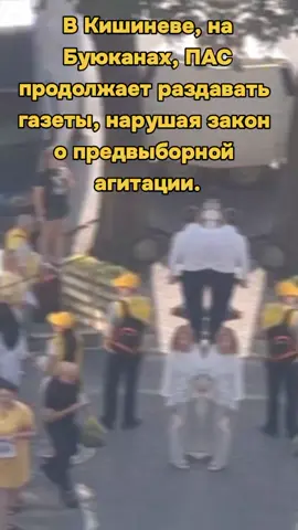 #ГолосНарода #Молдова #агитация #Кишинев 