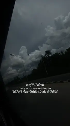 #สอตรี่_ความรู้สึก😔🖤🥀 #เทรนด์วันนี้้ #เธรดยิ้ม #pyf #ยืมลงสตอรี่ได้ 