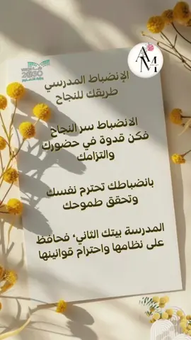 فيديو من تصميمي عن الانضباط المدرسي#الانضباط_المدرسي #فيديو #الانضباط_سر_النجاح #مدرستي 