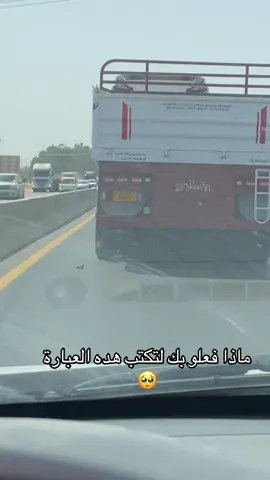 ربي يسلمك ياصاحب السيارة وانشاءالله طريق السلامة#عبارات #ماشاءالله #زليتن_ليبيا_زليتن_وأحلى_زليتن❤️🔥 #عباراتكم_الفخمه📿📌 