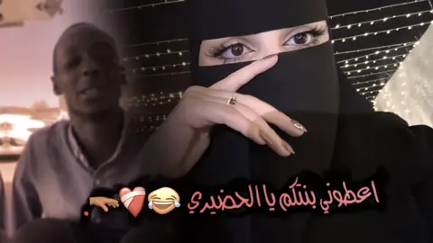 ‏هو ‏عذبات ‏وأنا ‏قتلتني  💔😮‍💨جماعات سبها وينكم تفعل تريس صفحة جديدة أوسكار معاك##اوسكار_✨تصاميم_fyp##تصميم_فيديوهات🎶🎤🎬##جرابتت📮##مولات_الخيمار_الهالكاني_بعيونك🙌🏻