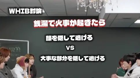 またまたイジョン暴走回 WHIB討論② #ボイプラ #イジョン #ジュンミン #WHIB #fyp 