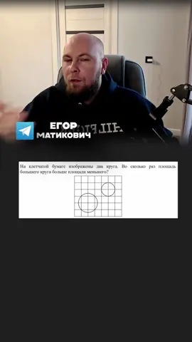 САМОЕ СЛОЖНОЕ ЗАДАНИЕ ОГЭ ТГ: ЕГОР МАТИКОВИЧ #математика #матикович #огэ #рекомендации 