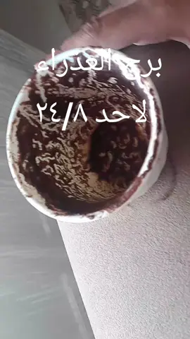 #برج العذراء #ليبيا #الكويت #ايطاليا🇮🇹 #قطر 