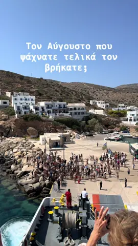 #sikinos #sikinosgreece #sikinos🇬🇷 #summervibes #summer2025🌴☀️ 