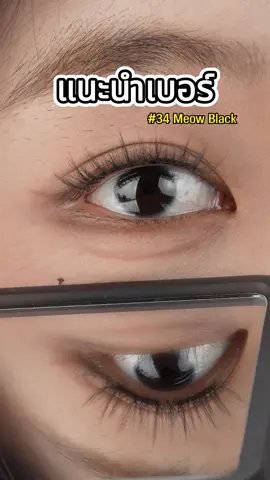 ทรงขนตาเป็นช่อเรียวสวย สไตล์ไหนก็ไม่มีเบื่อ👁️📍 #Wosado #wosadothailand #wosadomagneticeyelashes #wosadoขนตาแม่เหล็ก #ขนตาแม่เหล็ก 