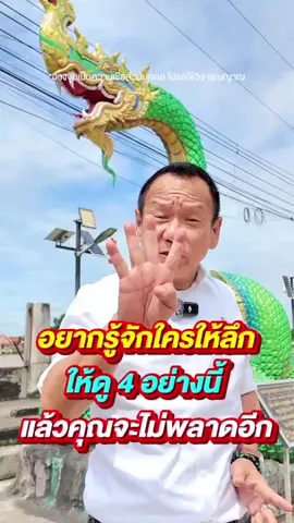 อยากรู้จักใคร ดูจาก 4 อย่างนี้ แล้วคุณจะไม่พลาดอีก 