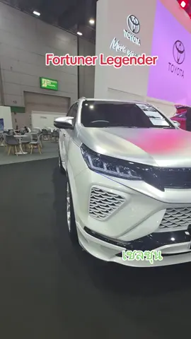 #ฟอจูนเนอร์ #fortuner #legender #toyota #รีวิว