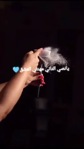 #يانصي_التاني🖤🔒 #ياقلبي #مهنتي #العشق #جمالك هو مهمتنا  #تألقي بثقة واناقة  #اجعلي جمالك جزءا من يومك تمتعي بأفضل العناية لجمالك #عالمك_ الخاص_ للجمال_ والتجميل🥰💇🏼‍♀️💄#كوافيرة #العشق 