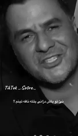 نئ توش دزانى بئته ناقه تينم AbdulQaharZaxoyi 🥀❤️‍🩹!!