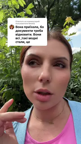 Ответ пользователю @Natali)) #рек#украина#україна#европа🇪🇺#жизнь