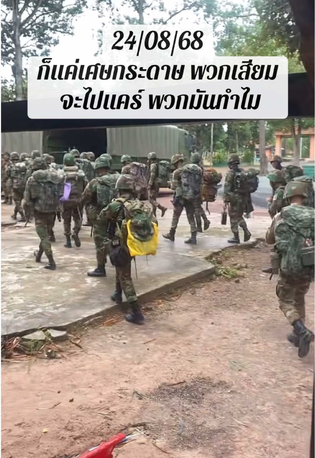 #เขมรละเมิดGBCทุกวัน #ข่าวไทยกับเขมรล่าสุด #ข่าวเขมรล่าสุด #ข่าวทหารล่าสุดวันนี้ #ข่าวไทยกับกัมพูชาล่าสุด ព័ត៌មានថ្មីៗ កម្ពុជា និងថៃ