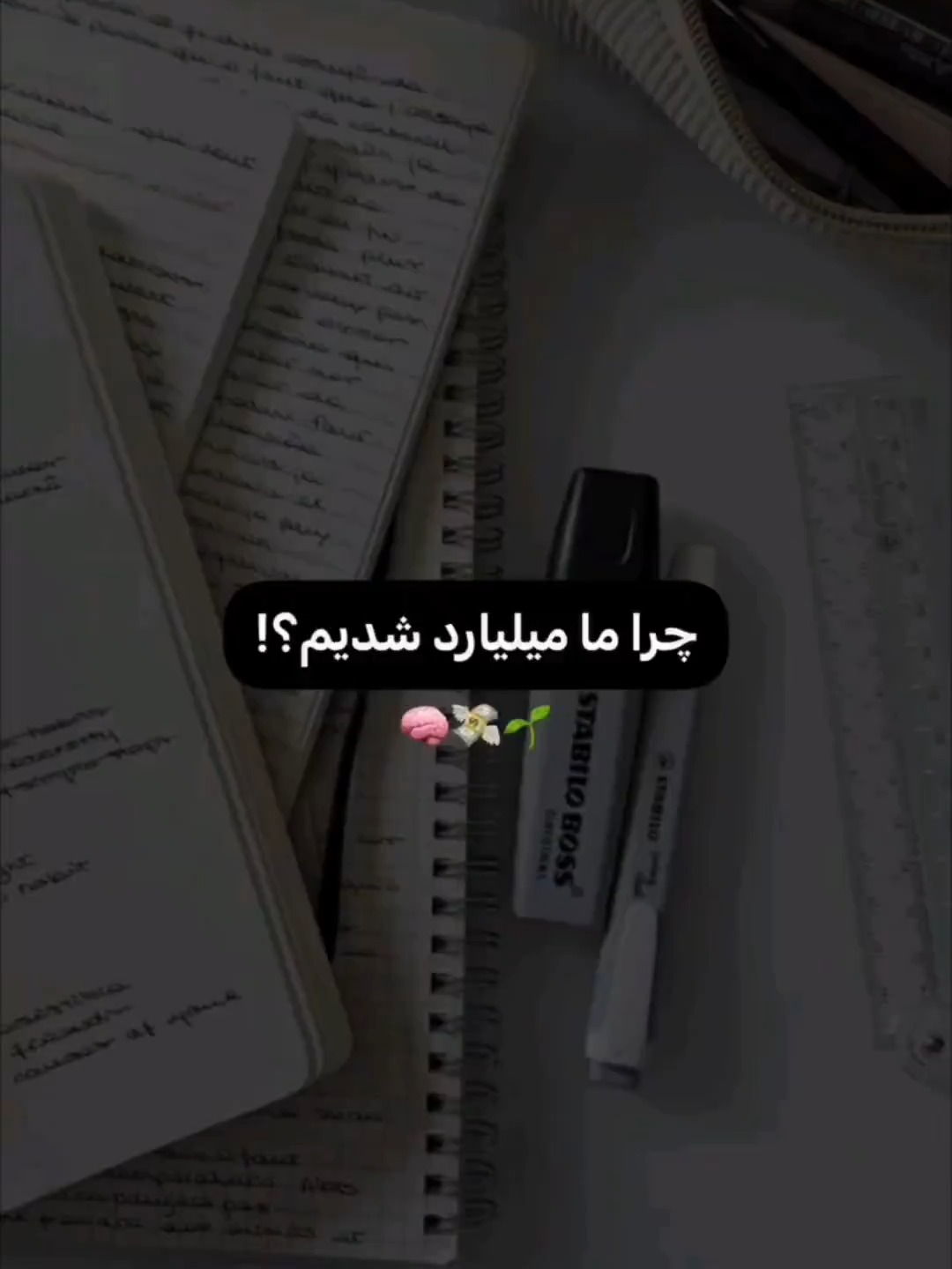 چرا ما میلیاردر شدیم؟ برای پیشرفت روزانه به خانواده ذهن برنده ملحق شو 👇 @zehn_barandeh @zehn_barandeh  . . . #موفقیت #موفقیت_در_زندگی #انگیزشی #ماشین #بنز #bmwlife #shorts #foryou #foryoupage❤️❤️ #motivation