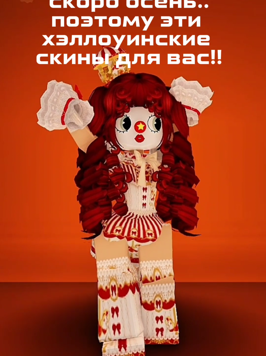 тгк: Шаксиный яд #roblox #мм2 #rge #pyf #ellbruso 