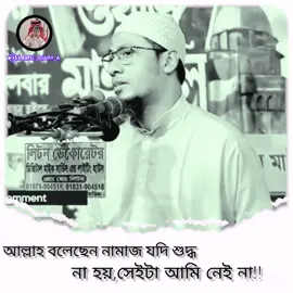 #creatorsearchinsights #ইসলামিক_ভিডিও #আনিসর_রহমান_আশরাফী #foryou #foryoupage @TikTok @TikTok Bangladesh @TikTok UK @TiktokPakistanOfficial @For You @TikTok Indonesia 