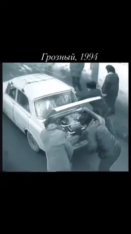 Грозный 1994 год.  Будьте вы прокляты во веки веков !!! 