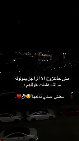 🤭♥️♥️♥️. #fyp #fypシ #الطشه_حلوه_اتجنن #ليبيا_طرابلس_بنغازي_مصر_تونس_المغرب_الخليج 