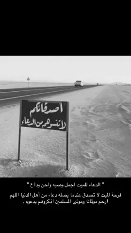 #لاتنسوهم_من_دعائكم 
