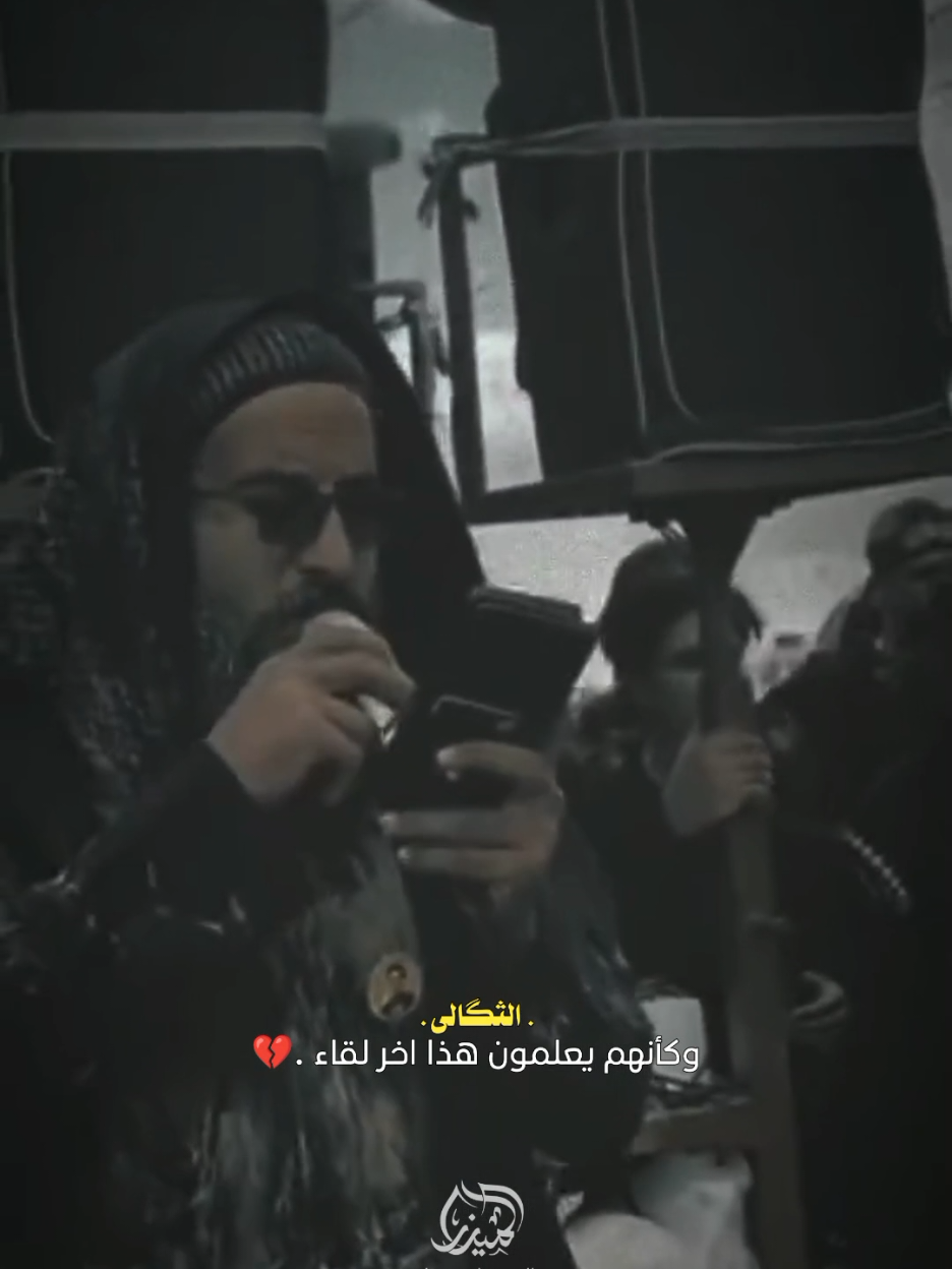 هنيئاً لكم. 💔 #محمد_الفاطمي #المصمم_الميرزا_سجاد 