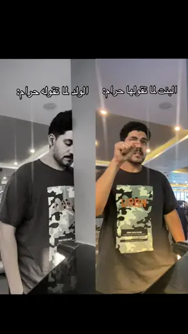 #fyp جدال حتى الم9ت