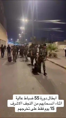 #وزارة_الداخلية #كلية_الشرطة_العراقية_مصنع_الابطال #c55 