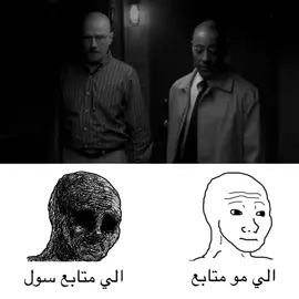 #BETTERCALLSAUL #explore #fyp 