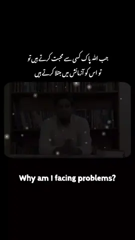 Why am I facing problems?  By Muhammad Ali  #muhammadali #bayaan #fyp #fypシ゚viral🖤tiktok #onemillionaudition 
