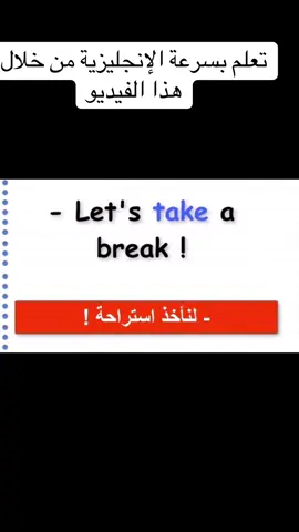 تعلم بسرعة اللغة الإنجليزية من خلال هذا الفيديو ,تعلم الإنجليزية بطريقة سهلة ومبسطة,تعلم نطق اللغة الإنجليزية ,تعليم اللغة الإنجليزية من الصفر،كيف تتكلم انجليزي بطلاقة,كورس لغة الإنجليزية  سهل,كيف تتكلم بطلاقة اللغة الإنجليزية ,ترجمة اللغة العربية إلى الانجليزية ,انجليزي عربي ,عربي انجليزي,تعلم اللغات في ظرف وجيز,قواعد اللغة الإنجليزية ,استاذة اللغة الإنجليزية ,الجالية العربية المقيمة في أنحاء العالم سيفيدكم هذا الفيديو،شرح مبسط انجليزي,كيف تنطق الإنجليزية،نطق انغليزي،انگليزية ،learn English,learning,apprendre anglais,anglais facile,teacher English,english #bulldogsoftiktok  #englishbulldog #apprendrelanglais #hashtag  for you ,your page,جديد2025,ترندجديد،وصفات،أكل،طبخ،سياحة،كرة قدم،علوم،مناظر،موسيقى،فن،مسرح،ثقافة،رياضة،ألعاب،جيمين،هندسة،تنظيم،منظمات،مهرجان،مسرح،رسوم،فيلم كوري،فيلم تركي،ألمانيا،هولندا،فرنسا،إسبانيا،البرتغال،النمسا،النرويج،تركيا،روسيا،الصين،الهند،اليونان،باكستان،الفلبين،دول العالم،مليون مشاهدة،أرباح تيك طوك،مداخيل،@Creator Academy @TikTok @cupcut_2025 @Hashtag United  capcut2025#tik_tok ,English,,fil , 