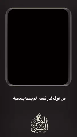 #الوعي_الحسيني #cupcut 