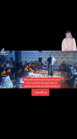 #علي_الشرجي_ديره_الذهيبات #الذهيبات # #بيت_شخيتر #بني_لام_فخر_العرب✨🐅 #صعدو_الفيديو @آماره بني لام 🥇 @بني لام🦅 @أماره بني لام 
