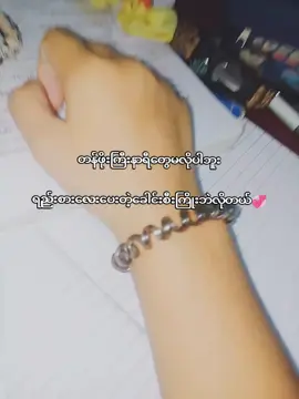 ရည်းစားလေးစီကခေါင်းစီးကြိုးဘဲလိုပါတယ်💞💐