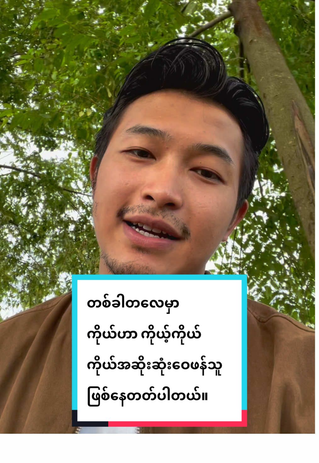 တစ်ခါတလေမှာ  ကိုယ်ဟာ ကိုယ့်ကိုယ်ကိုယ်အဆိုးဆုံးဝေဖန်သူဖြစ်နေတတ်ပါတယ်။ #ရှိနေမယ် #ShiiNayMal #loveyourself #myanmar #positiveaffirmation 