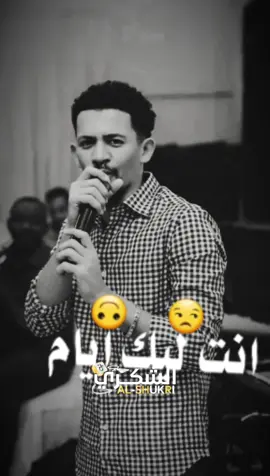 #علي_الشيخ🎤💝💗💘  #انت_ليك_ايام_ماك_طبيعي_معاي💔✋  #استخدام_القالب_علي_صورتك_وشاهد  #تصميم_فيديوهات🎶🎤🎬  #جخو،الشغل،دا،يا،عالم،➕_❤_📝إكسبلورر 
