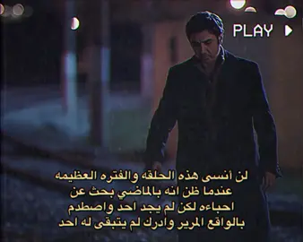 حزن#وادي_الذئاب #مرادعلمدار #parati #g #ستوريات 