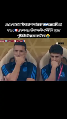 #আরজেন্টিনা_লাভার_দের_দেকতে_চাই #🇦🇷🥀🇦🇷🥀🇦🇷🥀🇦🇷🥀argentina #viralvideo #viralvideo #viralvideo 