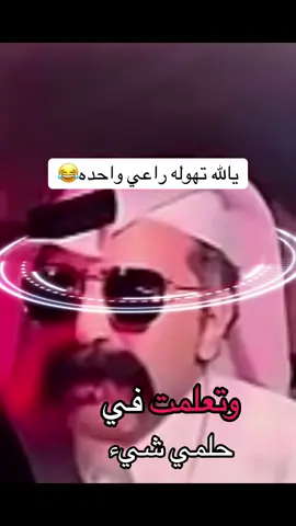 #ابوشنب #ترند #الحلم #القحطاني #هاشتاق #اكسبلور #ترندات_تيك_توك #قحاطين #قحطان505 #اكسبلور #لايك_متابعه_اكسبلور #جديد #دعمكم #مقطع_جديد #سكراف Ck #لايك_متابعه_اكسبلور 