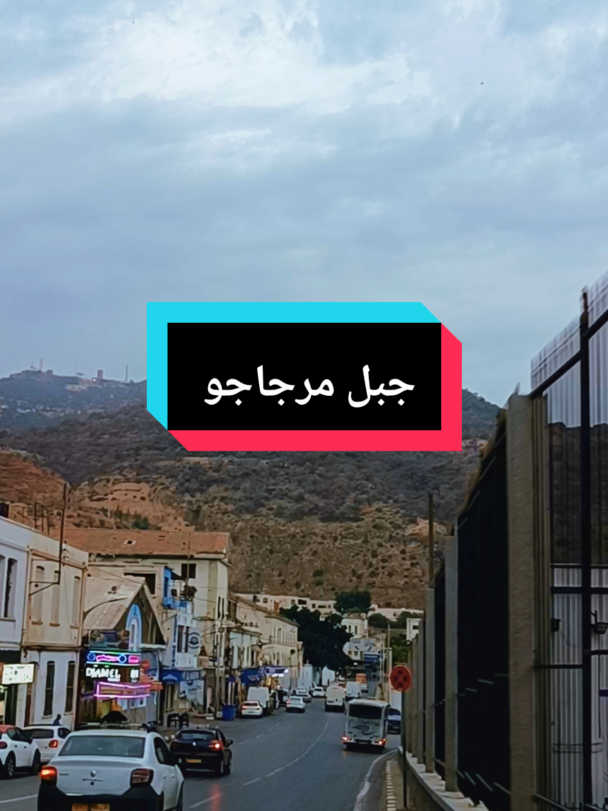 #وهران_بلادي #win_rana_hna? #wahranbladi #وين_رانا_هنا؟ #جبال_وهران 