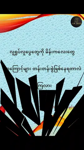 #AhXue #အတွေးလေးတွေမျှဝေမယ် #fyppage #foryou #trending #2025 