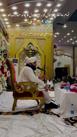 تمام عاشقانِ رسول کو ربیع الاول کا چاند مبارک ہو  🌙📿😍🌎💦 #foryou #fyp #islamicvideo #islamic_media #ajmalrazaqadri #muhammadajmalrazaqadri #atif_editx  #ajmal_raza_74