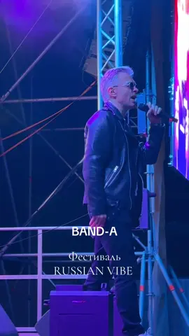 BAND-A на фестивале @Russian Vibe Open Air Festival 