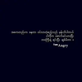 : လဥ သေစမ်း : 🗿💔 #syl___official #foryou #foryoupage #စာတို #fyp 