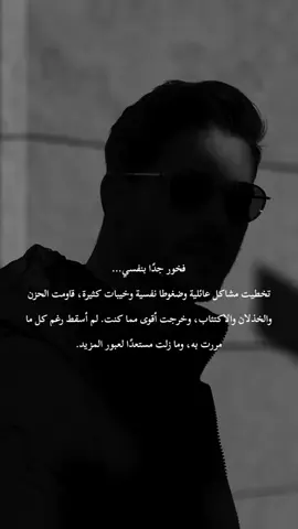#عبارات #خواطر #اقتباسات #كلمات_راقية #كبرياء_رجل 