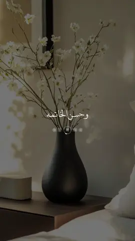 اللهم سعادة تمحو الاحزان وصحةً تعافي الابدان وارزقنا خير النعم وادفع عنا النقم ❤️#يارب #دعاء #ادعيه 