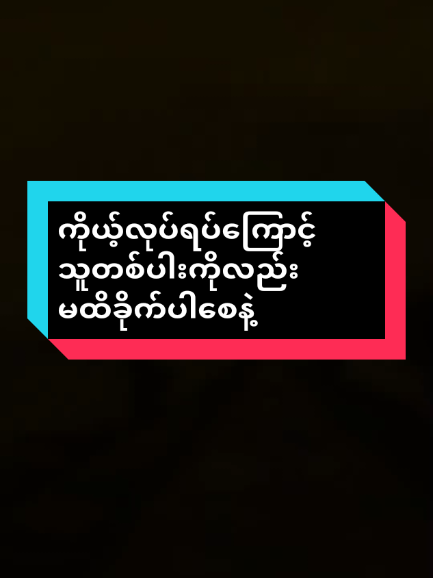 #🥺🥺 