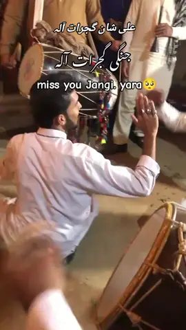 hyy oo ustad Jangi tariya yada 🥺 #miss_u_Jangi_gujjar😭 #jangigujar5 #@جنگی گجر گجرات آلا✅ #@✅ شہزادہ پھلروان آلہ ✅ 